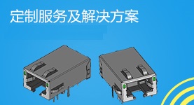 定制服务解决方案